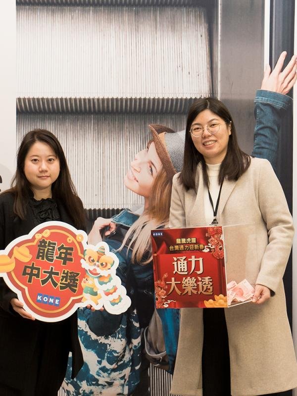 台灣通力迎新春